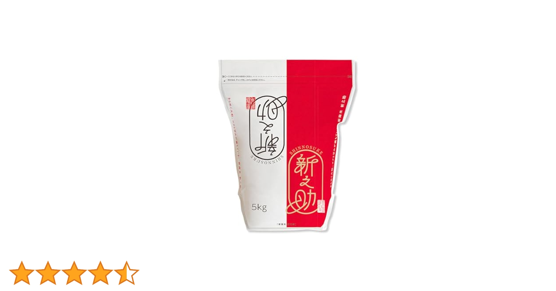 Amazon.co.jp: 新潟県産 新之助 5kg 令和6年産 精米 白米 : 食品